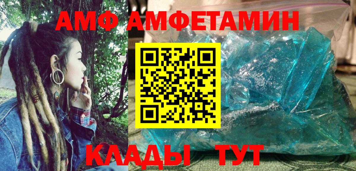 Амфетамин 97% Знаменск