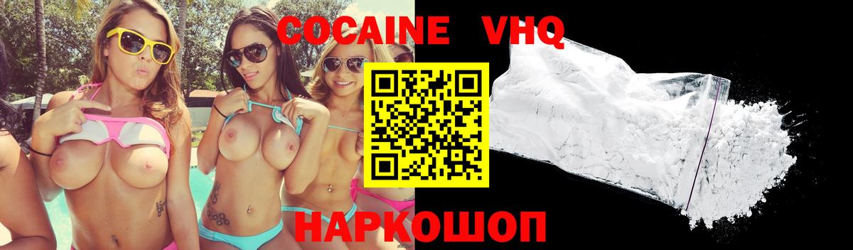 как найти   COCAIN Боливия  Вход с VPN  Знаменск  Кокаин Перу 