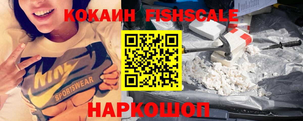 Cocaine 97% Знаменск