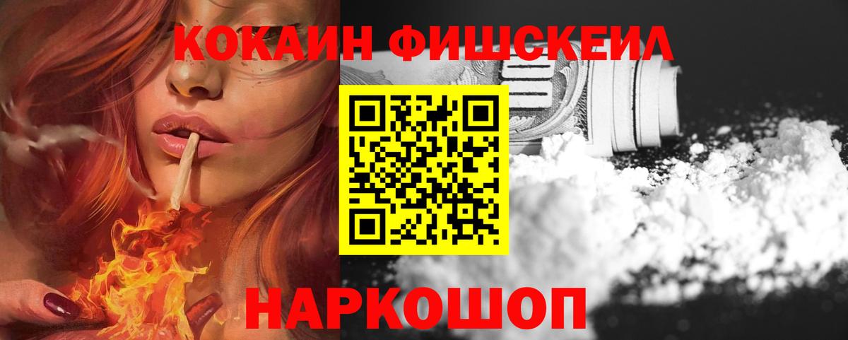 Меф МЯУ МЯУ  NBOMe  Канабис  Вход с VPN  МЕФ   Знаменск  COCAIN  Вейп ТГК  Гашиш  LSD-25 