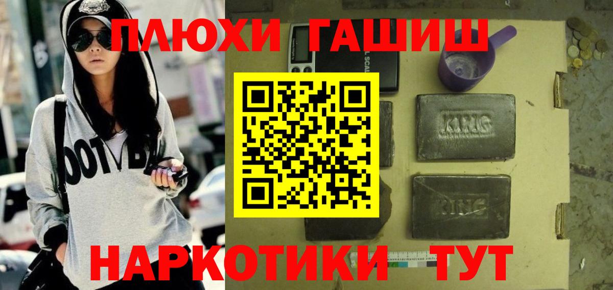 ГАШИШ гарик  ГАШ хэш  Знаменск  ГАШИШ  Вход с VPN 
