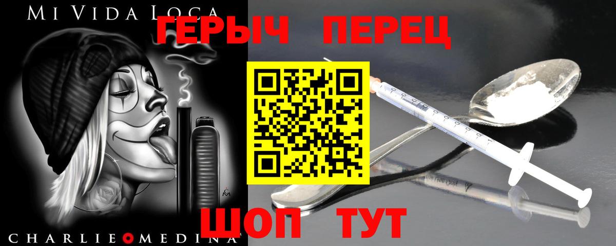 Знаменск  ГЕРОИН герыч  Вход с VPN 
