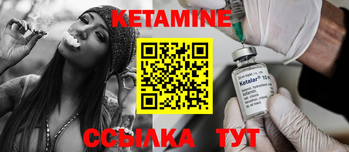 Кетамин ketamine  Вход с VPN  Знаменск 