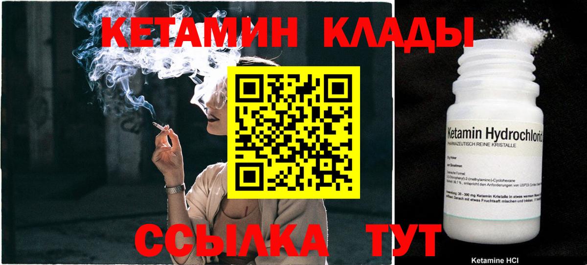 Кетамин ketamine Знаменск