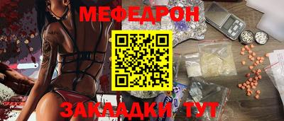 мяу мяу мука Гусиноозёрск