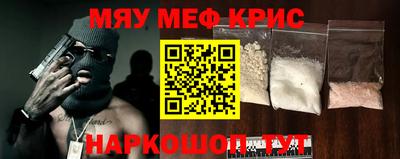мяу мяу мука Гусиноозёрск