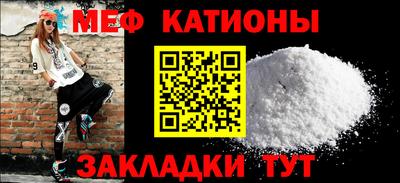 мяу мяу мука Гусиноозёрск