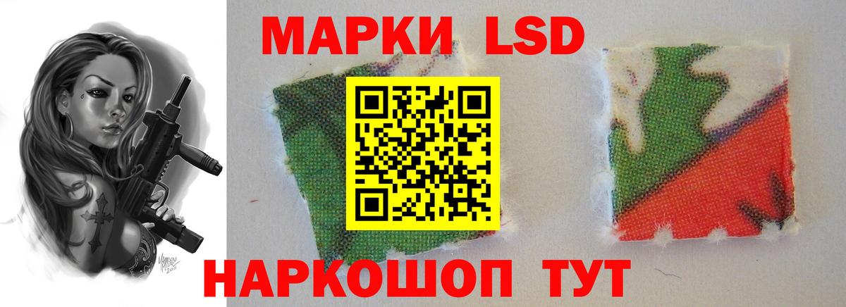 LSD-25 экстази кислота Знаменск