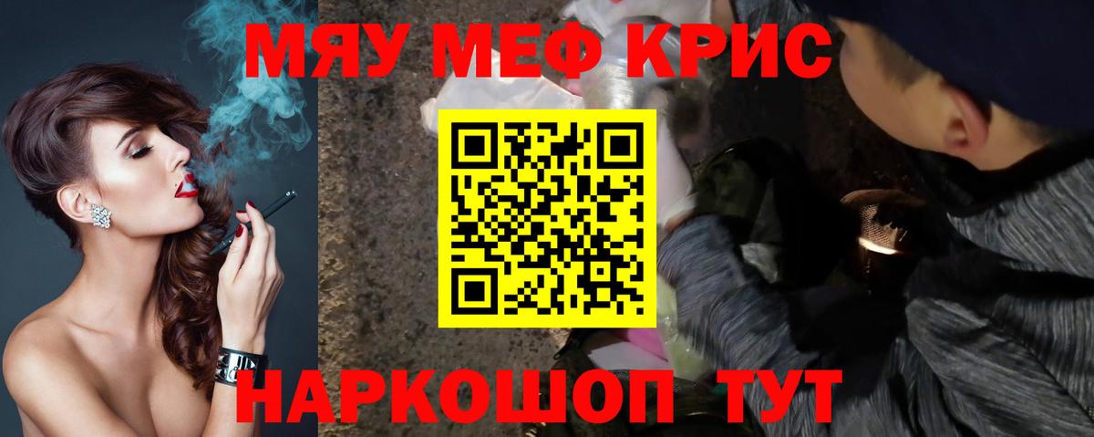 Меф 4 MMC  Вход с VPN  Знаменск  МЕФ VHQ 