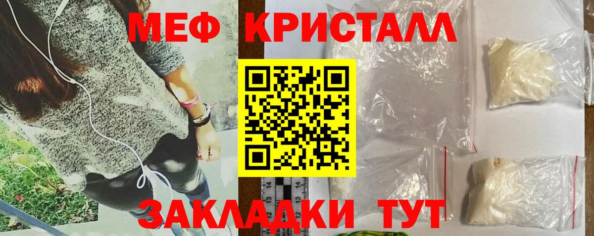 МЕФ Знаменск