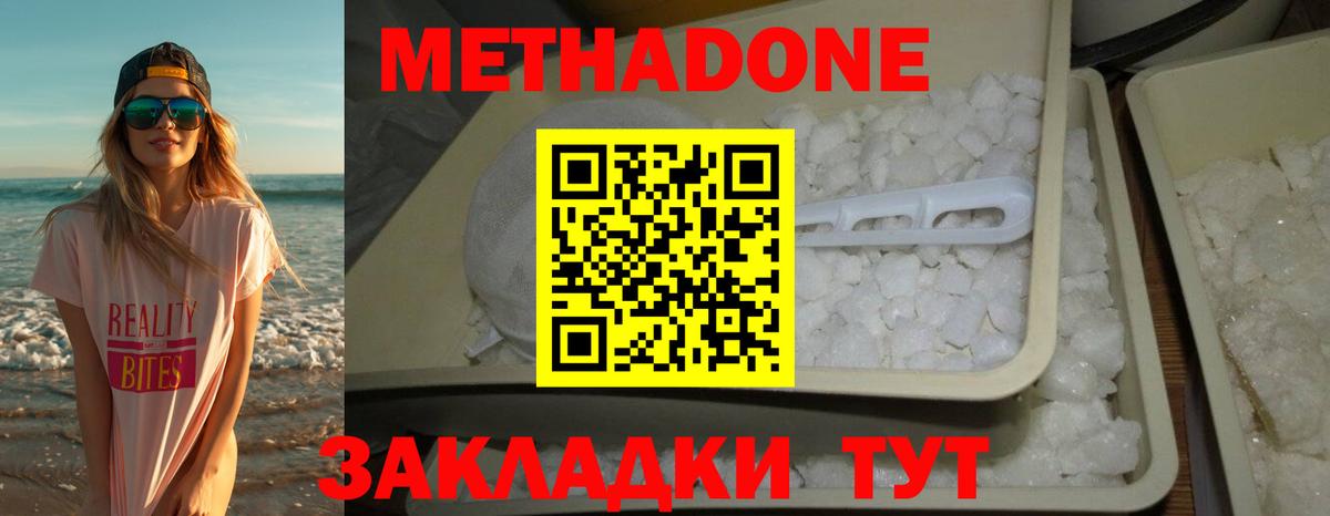 Метадон мёд  Метадон мёд  Знаменск  Вход с VPN 