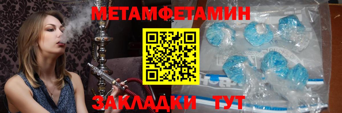 Метамфетамин Methamphetamine Знаменск