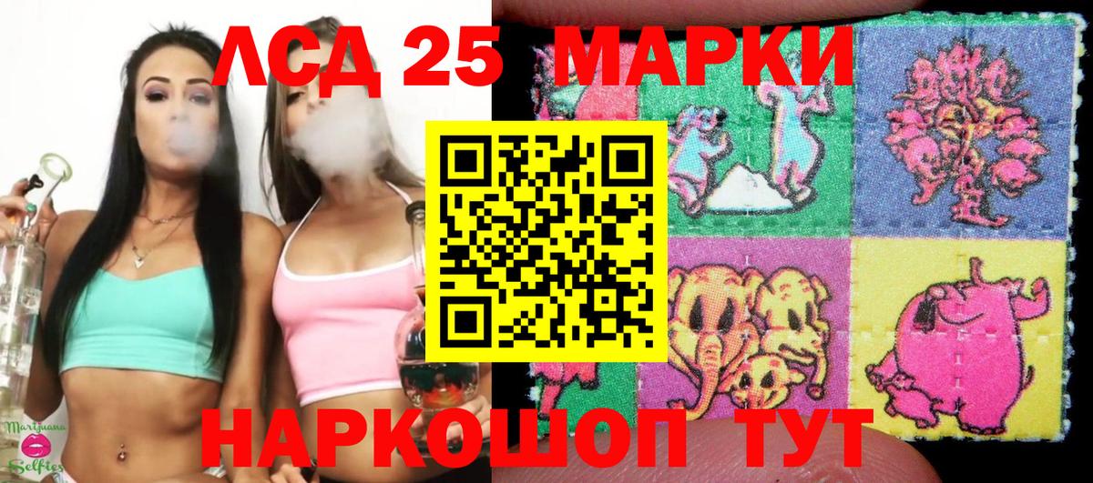 Марки 25I-NBOMe 1,5мг  Вход с VPN  Знаменск  Марки 25I-NBOMe 1,5мг 