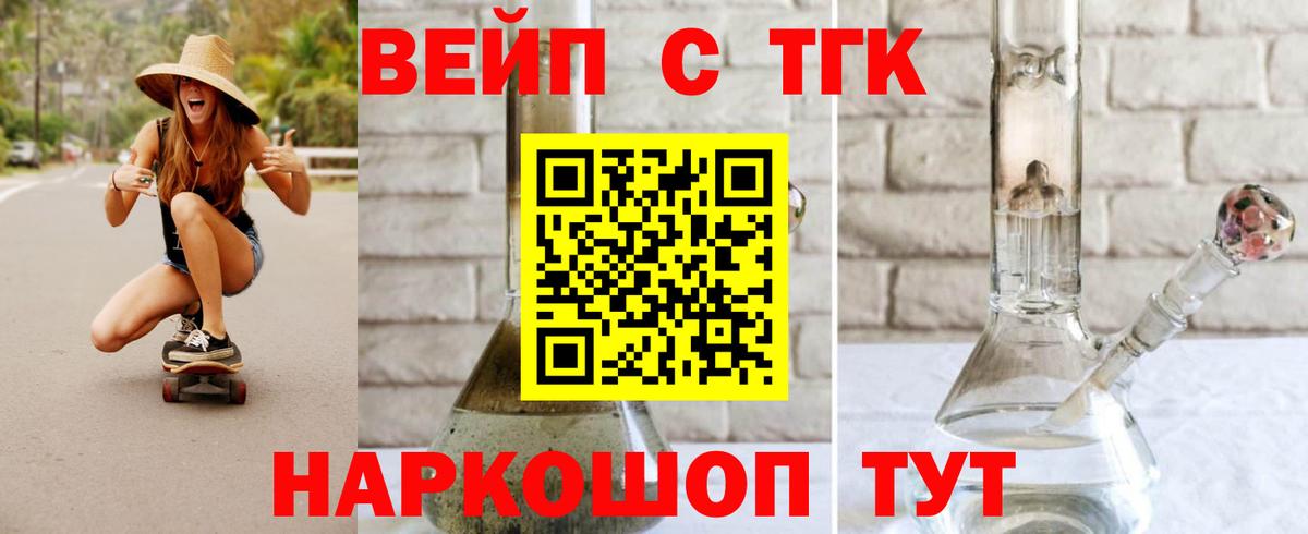 Дистиллят ТГК жижа  купить  цена  Знаменск  Вход с VPN 