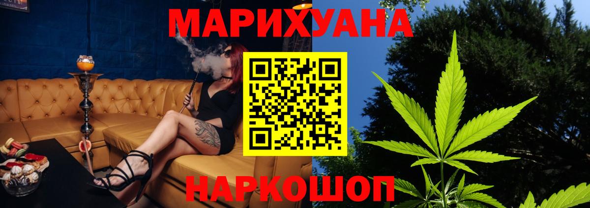 Марихуана индика Знаменск
