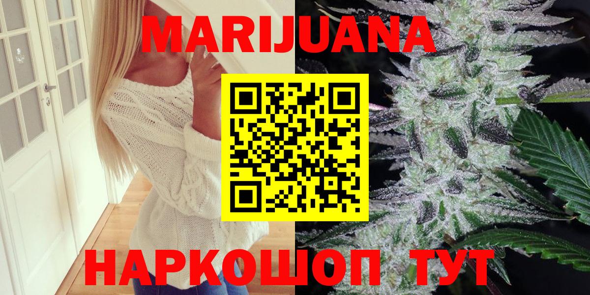 МАРИХУАНА THC 21%  Вход с VPN  МАРИХУАНА MAZAR  Марихуана AK-47  Знаменск 